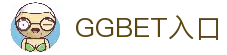 GGBET（中国）官方网站 - 电竞竞猜投注网站